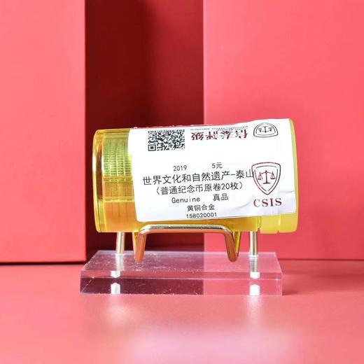 泰山纪念币整卷封装版 商品图1