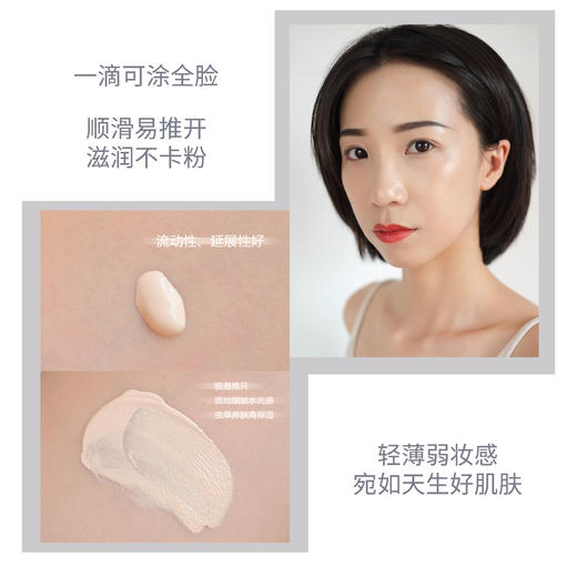 【YZ】芭比布朗密集修护菁华虫草粉底液小样1号色3ml 商品图1