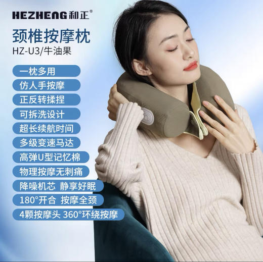 （展示样机）和正 颈椎按摩器 商品图1