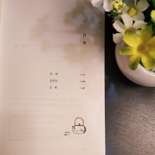 (仓发) 百部红色经典：茶馆（中国话剧史上的传世经典艺术瑰宝）/北京联合出版公司/老舍/9787559648877 商品图5