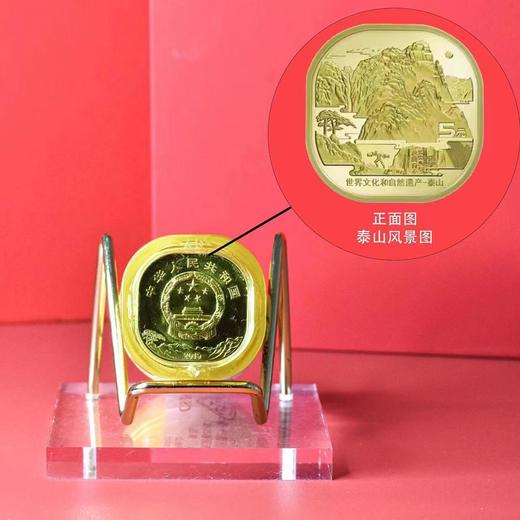 泰山纪念币整卷封装版 商品图0