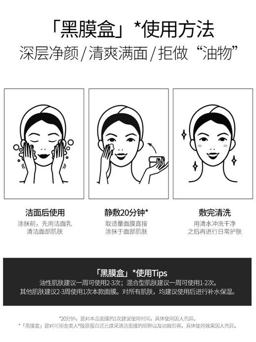【品牌直发 拒绝假货】可丽金活元系列 清洁面膜 敏感肌温和可用 孕妇可用 胶原蛋白活元焕彩深层清洁面膜165g 女毛孔涂抹式黑膜敏感肌竹炭 商品图3
