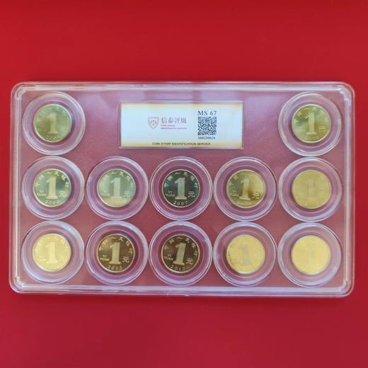 第一轮2003-2014年十二生肖纪念币（封装版） 商品图1