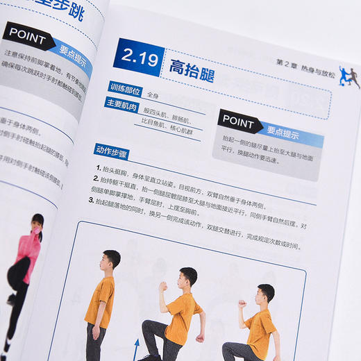 青少年体育活动课程设计 足球运动 课后体育活动小学体育活动组织教案 商品图2