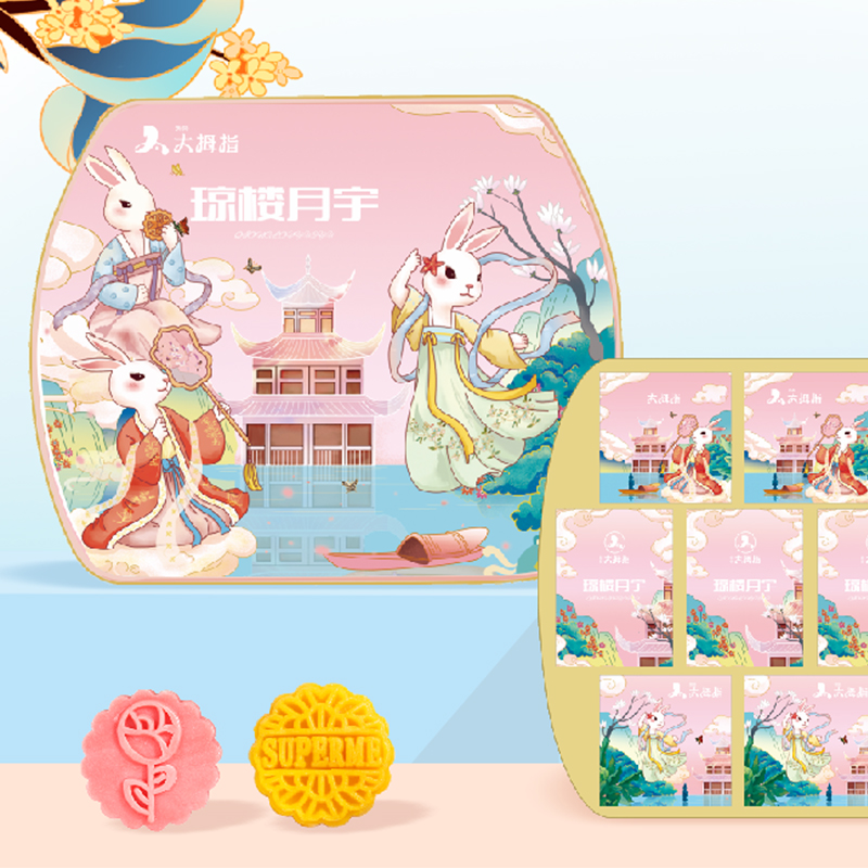 【天中好月饼】琼楼月宇/月满星河10粒装 2选1