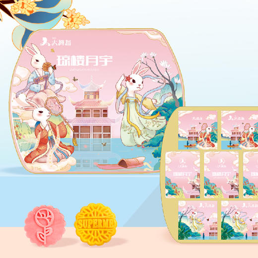 【天中好月饼】琼楼月宇/月满星河10粒装 2选1 商品图0