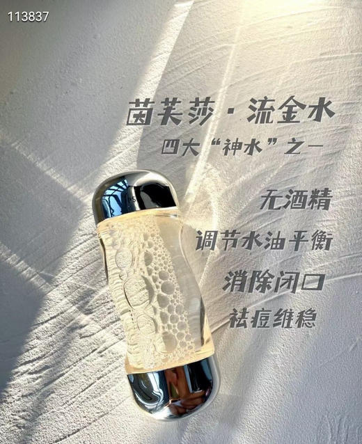 IPSA茵芙莎流金岁月凝润美肤水 流金水200ml 商品图13