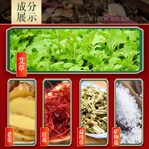 【足浴泡脚】国药集团&送康艾艾草多味泡脚包甄选多味原材男女老少皆宜随用随取 商品图3