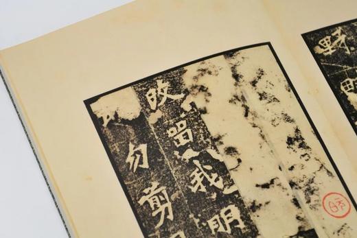 《明拓张猛龙碑》（淡墨精拓本），启功重要旧藏，16开册页装，文物出版社2022年版，定价398，售价318元

1962年收藏的淡墨精拓本张猛龙碑是启功先生重要的藏品之一。众所周知，先生收藏碑帖目的 商品图10