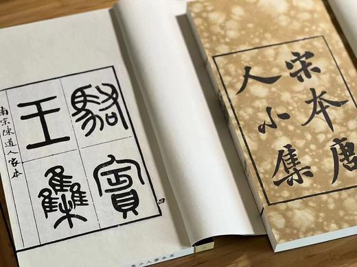 重点推荐！！！《宋本唐人小集》，清光绪二十一年(1895)元和江氏影刻宋本，线装，2函16册，约1100筒页，宣纸精印，尺寸为28.5*16.5*22cm，凤凰出版社2020年一版一印。定价5980， 商品图5