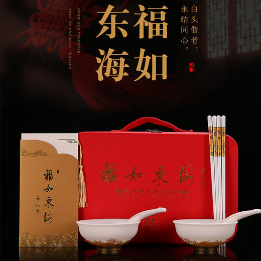 【白头偕老 永结同心】福如东海德化羊脂玉瓷碗，匠心制作 荧光透亮，瓷质如脂似玉 珍藏品鉴 送礼臻品 商品图8