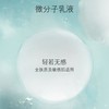 La mer海蓝之谜修护精萃乳125ml 2021新品 商品缩略图3