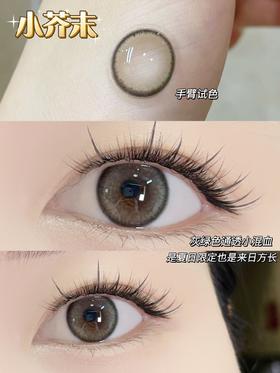 【小红书推荐款】leenscolor小芥末 ，年抛/直径14.0/着色13.2，138/一副，258/两副，288/三副（详情区任选）最高度数有1000
