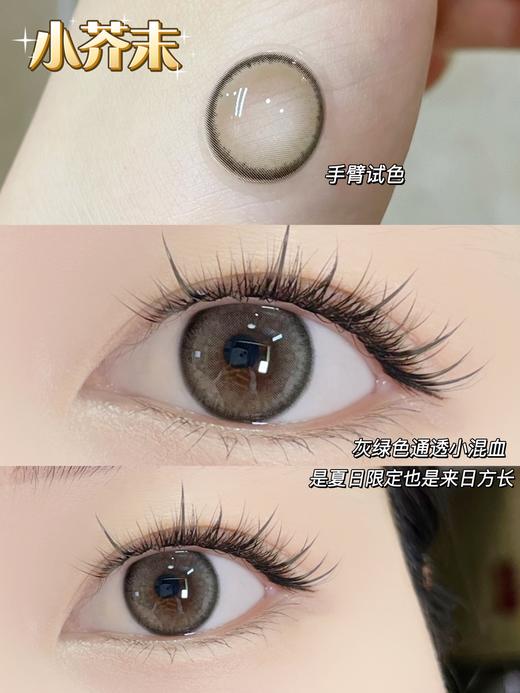 【小红书推荐款】leenscolor小芥末 ，年抛/直径14.0/着色13.2，138/一副，258/两副，288/三副（详情区任选）最高度数有1000 商品图0