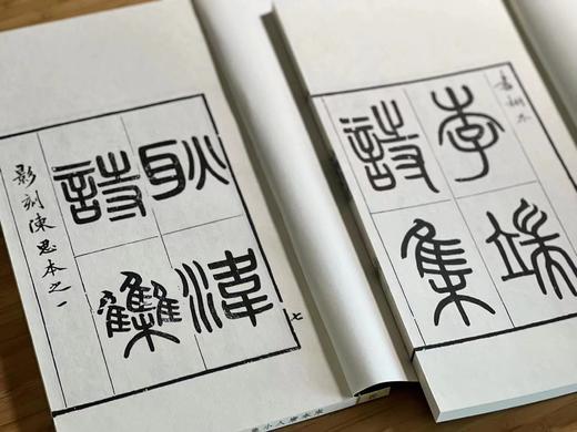 重点推荐！！！《宋本唐人小集》，清光绪二十一年(1895)元和江氏影刻宋本，线装，2函16册，约1100筒页，宣纸精印，尺寸为28.5*16.5*22cm，凤凰出版社2020年一版一印。定价5980， 商品图10