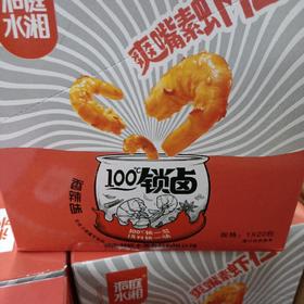 洞庭水湘爽嘴虾仁香辣味20包