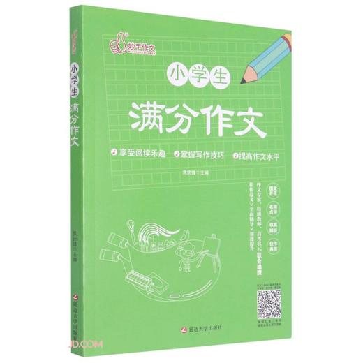 (仓发) QQ 金牌作文 . 小学生满分作文/延边大学出版社/焦庆锋/9787568802000 商品图0