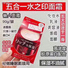 资生堂水之印弹力保湿5效合1凝胶/面霜90g 商品缩略图0