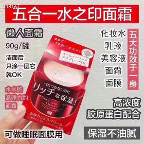 资生堂水之印弹力保湿5效合1凝胶/面霜90g