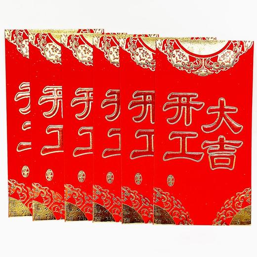 开工大吉红包利是封加厚烫金6个/包165×89mm(百元平放进） 商品图1