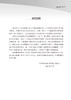 中医诊断学习题集全国中医药行业高等教育十四五规划教材配套中医针灸推拿专业用书李灿东 方朝义编9787513275811中国中医药出版社 商品缩略图3