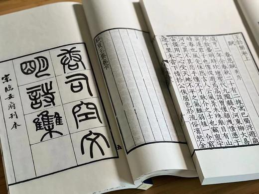 重点推荐！！！《宋本唐人小集》，清光绪二十一年(1895)元和江氏影刻宋本，线装，2函16册，约1100筒页，宣纸精印，尺寸为28.5*16.5*22cm，凤凰出版社2020年一版一印。定价5980， 商品图8