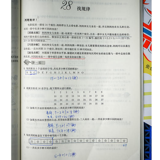 (仓发) 小学数学典型题巧解点拨·六年级/南京大学出版社/张恒明/9787305231087 商品图4