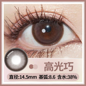 ❓谁又能拒绝高光巧呢