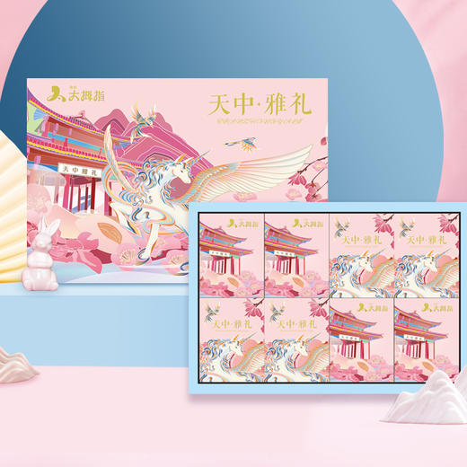 【天中好月饼】天中雅礼8粒装 商品图0