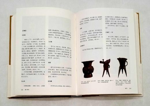 《格古要论》，精装，16开，[明]曹昭、王佐著，金城出版社2012年版，400页，定价168，售价78元。非偏远地区包邮，品相9成。

元代与明代初年，富饶的江南地区人文环境优越，为古物鉴藏提供了坚实 商品图11