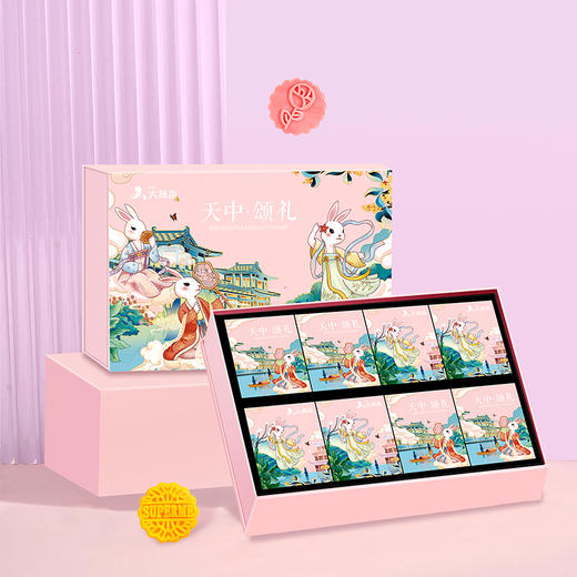 【天中好月饼】天中锦礼/天中颂礼8粒装 2选1 商品图1