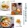 (仓发) 28天减脂瘦身轻食计划/中国轻工业出版社/李晖/9787518435890 商品缩略图2