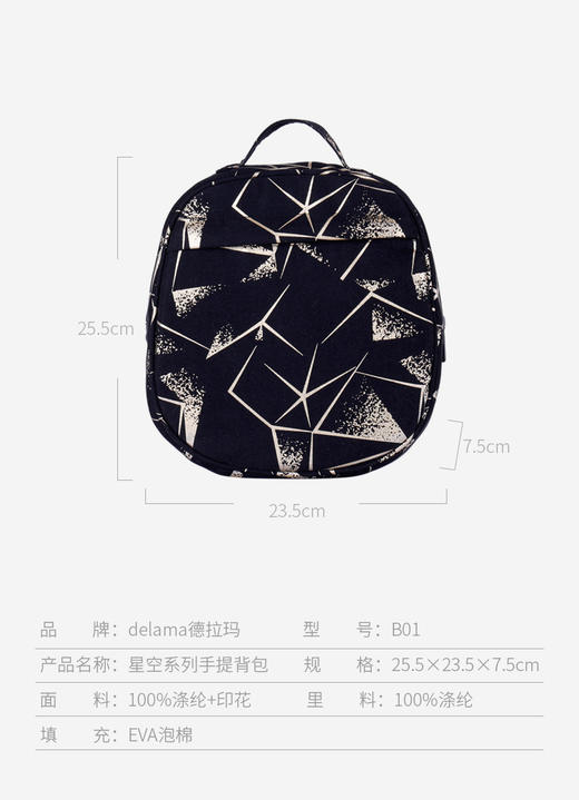 delama德拉玛S1笔记本溜娃神器专用订制收纳包星空系列手提背包 商品图3