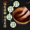 【足浴泡脚】国药集团&送康艾艾草多味泡脚包甄选多味原材男女老少皆宜随用随取 商品缩略图4