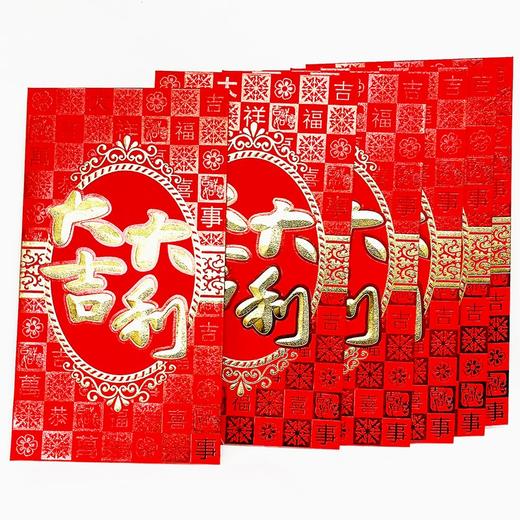 万元封（可以平放进1万元左右）红包大号利是封烫金大吉大利特大红包6个/包220×120mm 商品图1