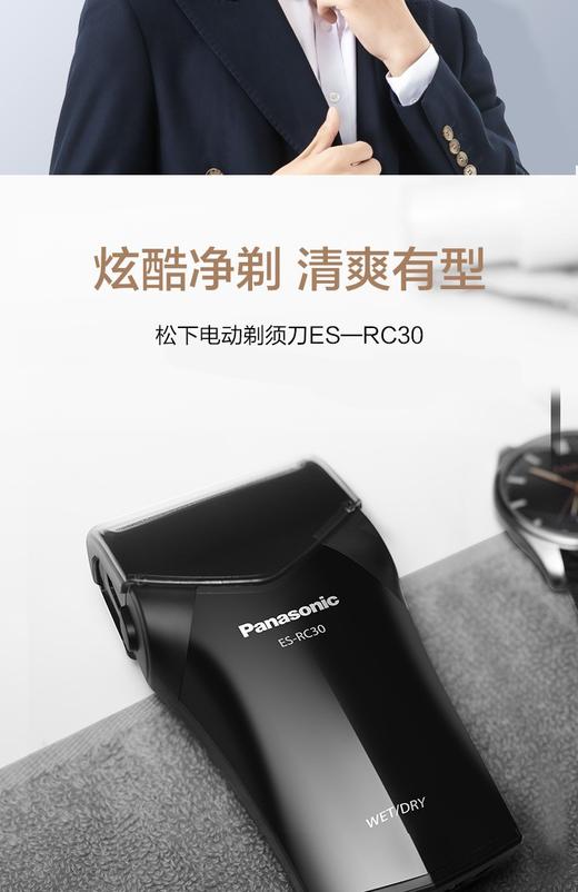 5F松下剃须刀 商品图0