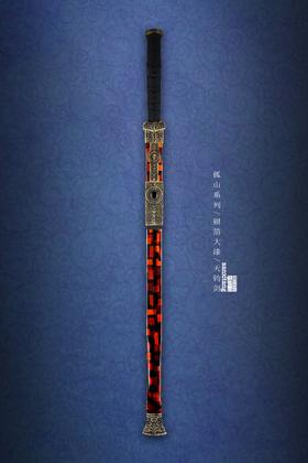 三希堂  孤山系列  银箔大漆天钧剑  未开刃