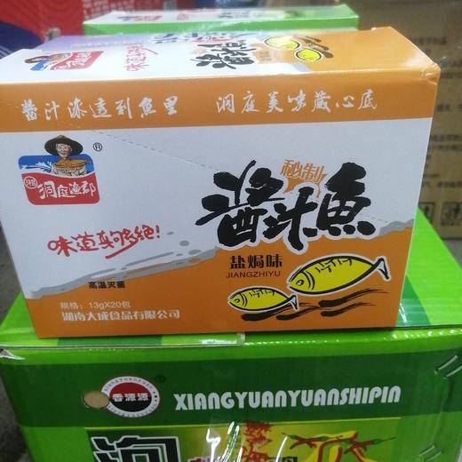 洞庭渔郡酱汁鱼盐焗味13g*20 商品图0