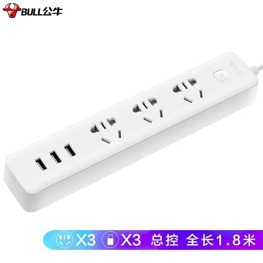 BULL/公牛小白USB插座插线板插排/排插3USB+3孔全长1.8米GN-B403U 商品图0