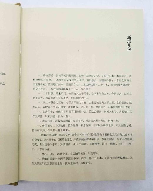 《格古要论》，精装，16开，[明]曹昭、王佐著，金城出版社2012年版，400页，定价168，售价78元。非偏远地区包邮，品相9成。

元代与明代初年，富饶的江南地区人文环境优越，为古物鉴藏提供了坚实 商品图3