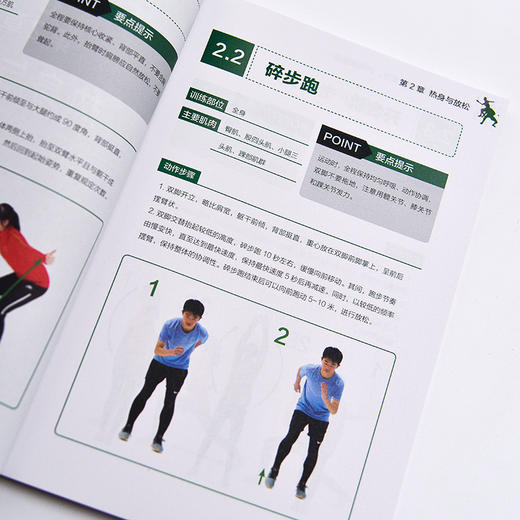 青少年体育活动课程设计 乒乓球运动 课后体育活动 小学体育活动组织教案 商品图2