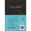 (仓发) 帝国与文明（精装）每一座城都是一部世界史。内含50余幅插图、年鉴、城市地图图注、旅游导览。特种纸印刷/花山文艺出版社/[日]出口治明/9787551159821 商品缩略图2