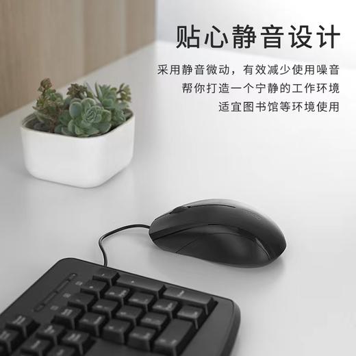 雷柏N1600有线静音鼠标家用办公USB鼠标CF电竞台式笔记本电脑鼠标 商品图2