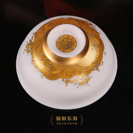 【白头偕老 永结同心】福如东海德化羊脂玉瓷碗，匠心制作 荧光透亮，瓷质如脂似玉 珍藏品鉴 送礼臻品 商品图5
