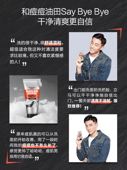 自然堂洗面奶男士喜马拉雅绿泥洁面膏补水控油清洁 商品图5