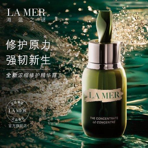 La Mer/海蓝之谜 浓缩修护精华露30-50ML (新包装) 商品图2