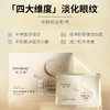 【YZ】润百颜淡纹精华眼膜保湿紧致冻龄胶原蛋白滋养睡眠面膜 商品缩略图3