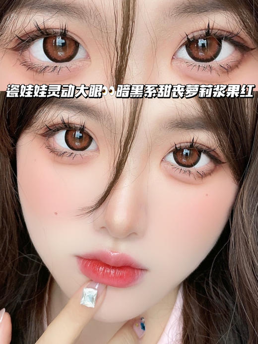 Mio 甜丧萝莉·杨梅浆果红「含硅水凝胶」年抛型   650/700度缺货，其余度数货全 商品图0