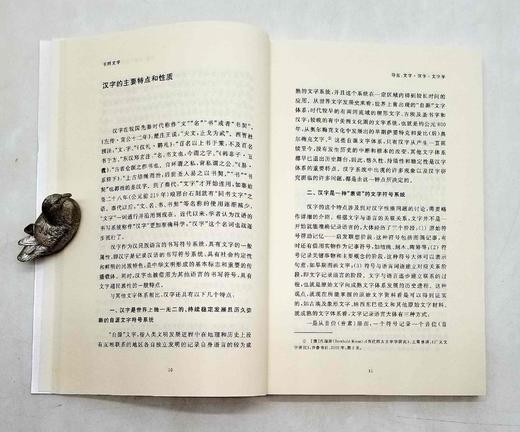 《中国文化二十四品》，全24册原箱装，王子今、黄德宽等著，定价800元，售价238元包邮。   《中国文化二十四品》是一套全面、系统地介绍中国传统文化的通识系列读物。丛书书由著名学者饶宗颐、叶嘉莹 商品图6