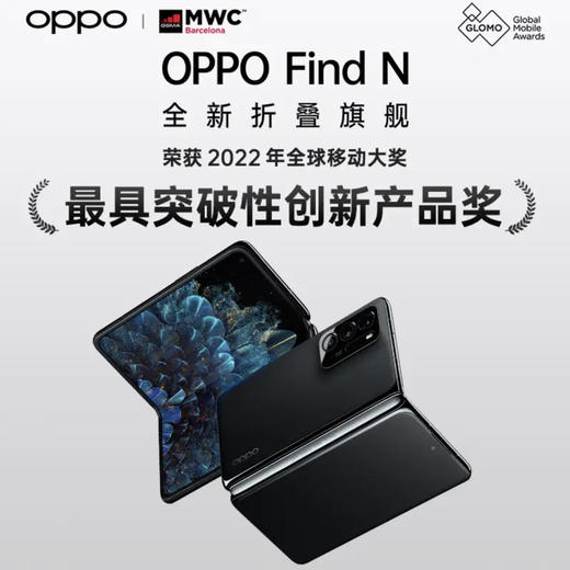 OPPO Find N 全新折叠旗舰 8GB+256GB 星夜 多角度自由悬停 120Hz镜面折叠屏  商品图1